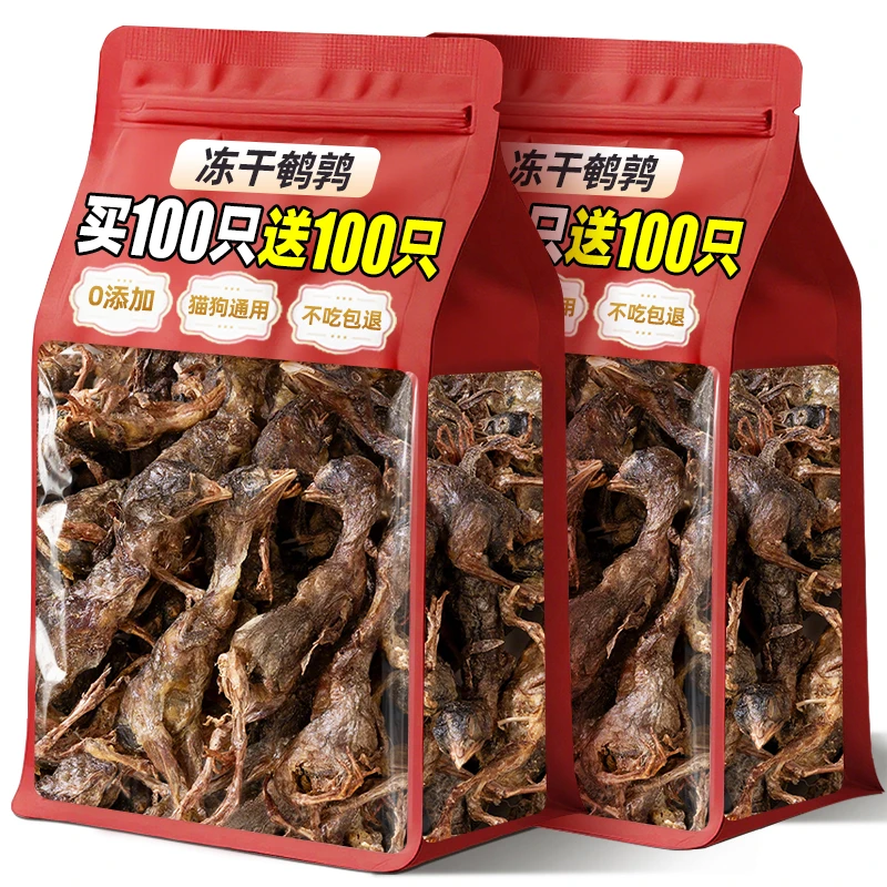 鹌鹑冻干宠物狗狗零食洁磨牙齿棒猫咪营养补钙增肥发腮幼猫幼犬粮