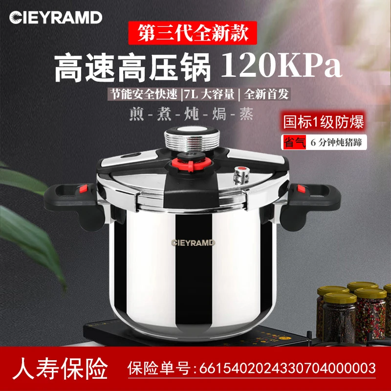 【未改价，勿拍】希瑞朗304不锈钢高压锅120kpa快煮I级防爆7升