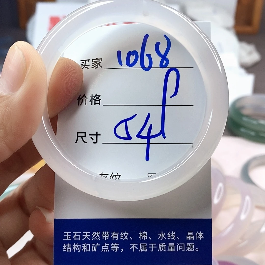 手镯玛瑙/玉髓未镶嵌1048