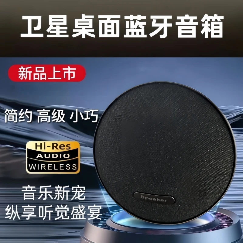 【卫星蓝牙音箱】桌面音响重低音家用便携手提式电脑大音量插卡音响