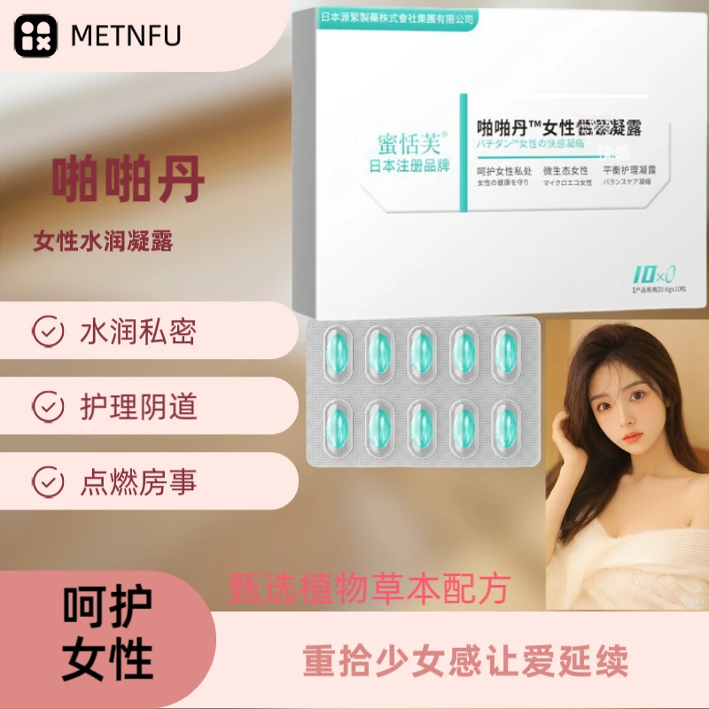 私密护理精品，滋润、快感、抑菌，呵护女性私处，保养阴道更抑菌凝胶