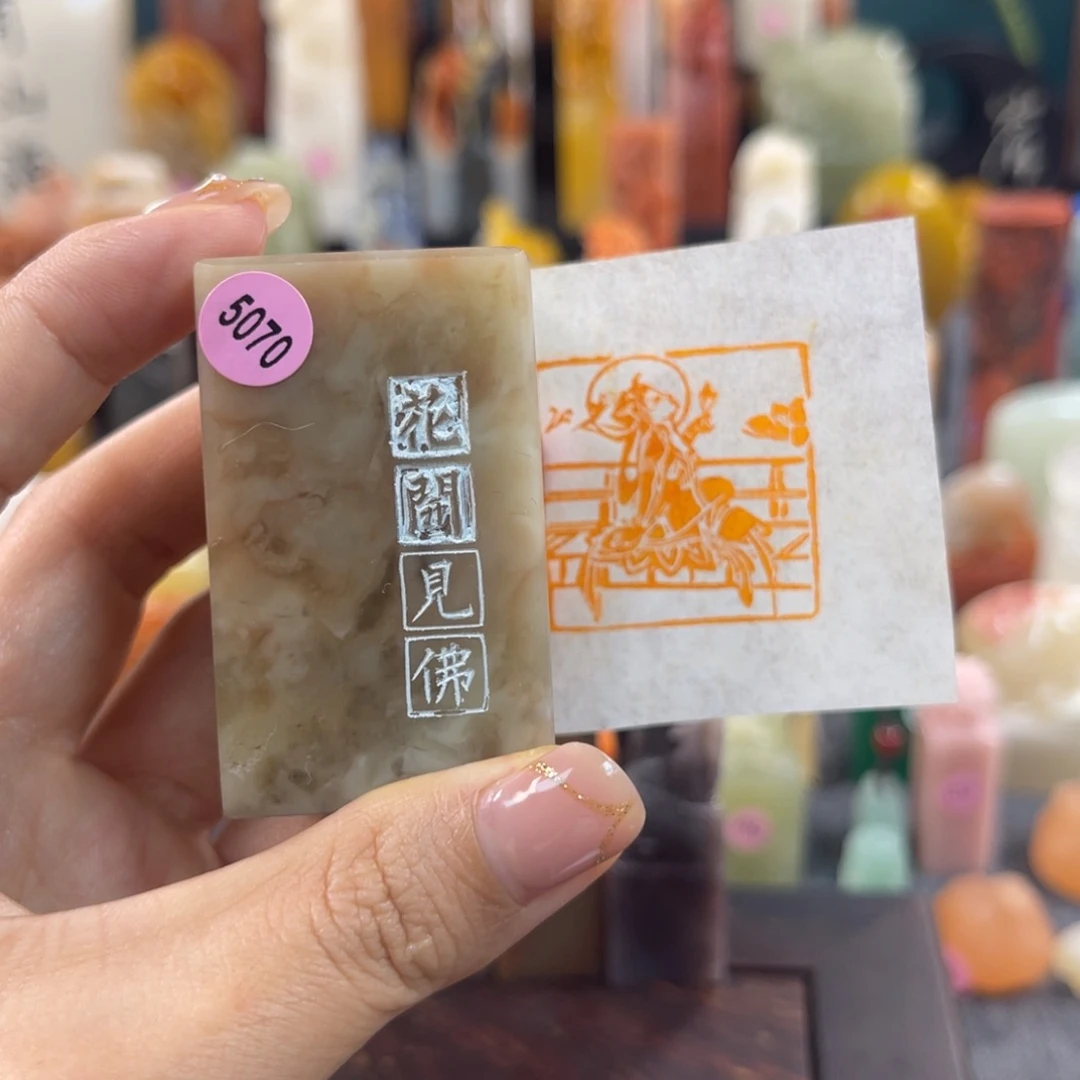 昌化石印石5070包邮包刻