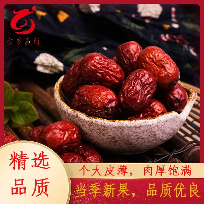 新疆红枣新鲜干货【老板娘专属】
