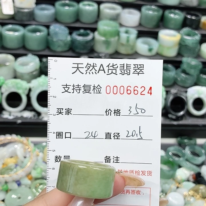 翡翠未镶嵌戒指戒指