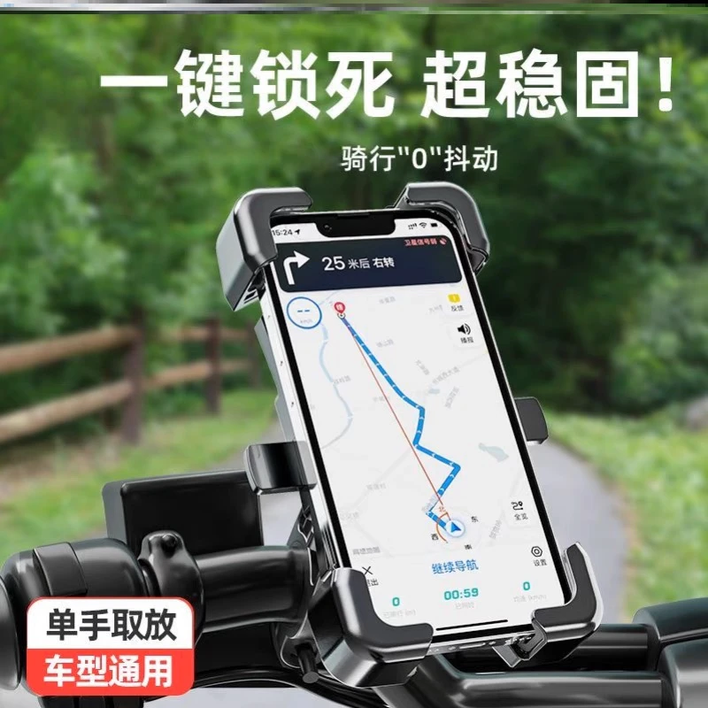 电动车摩托通用外卖手机支架防震骑行导航必备神器易安装导航架后