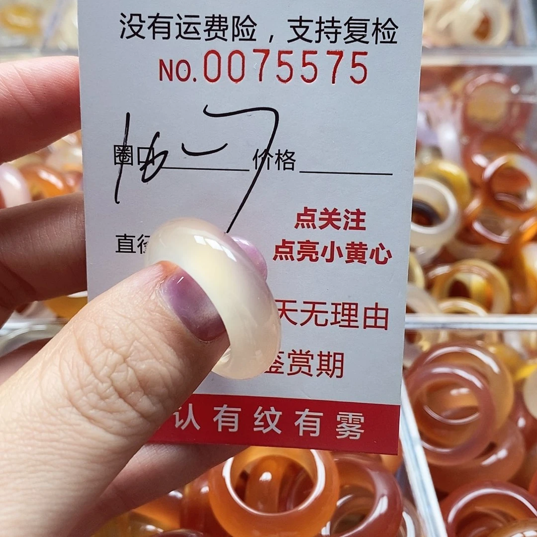 未镶嵌戒指玛瑙/玉髓