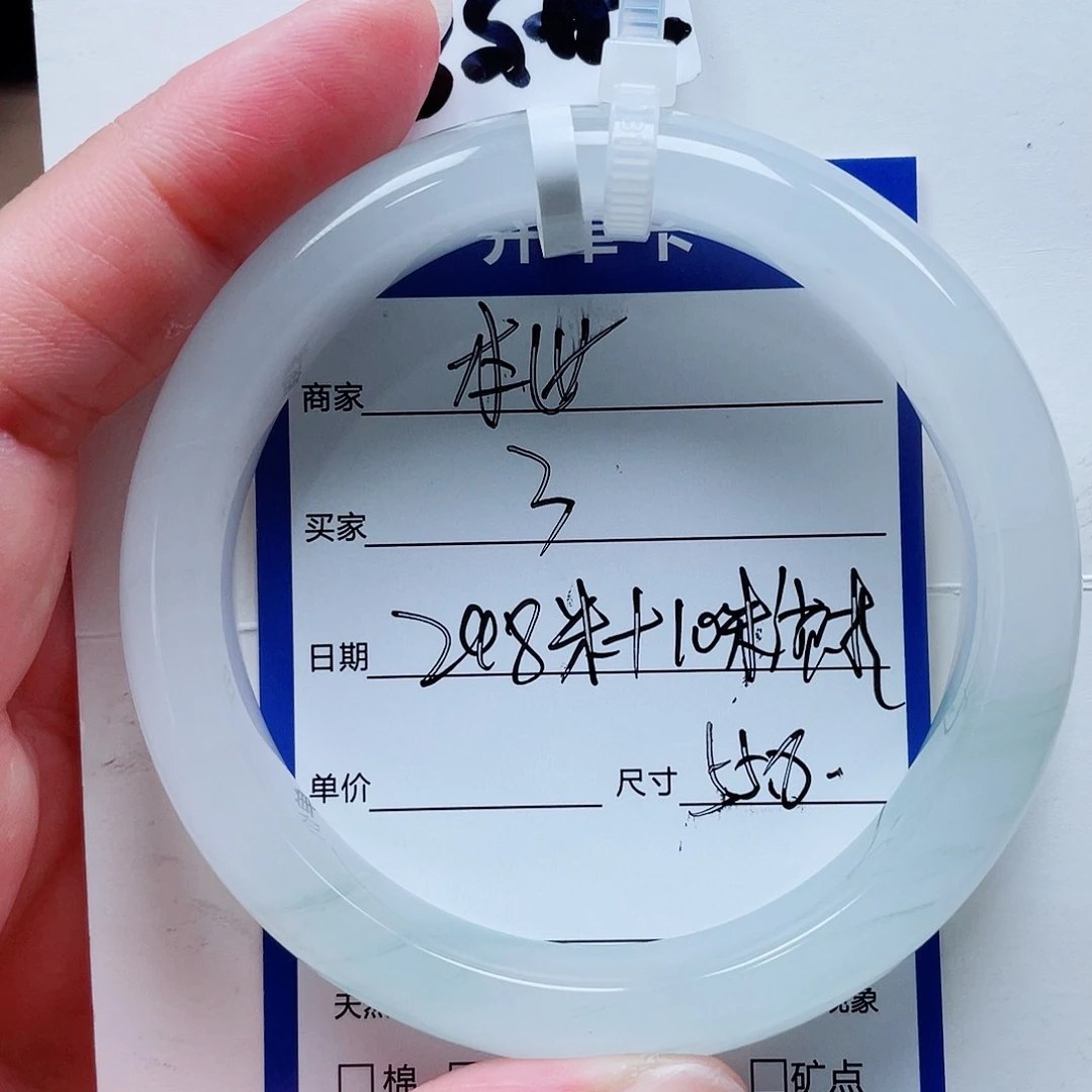 用***6石英质玉手镯未镶嵌3