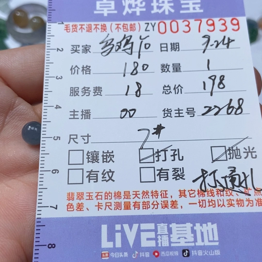****o未镶嵌定制翡翠翡翠