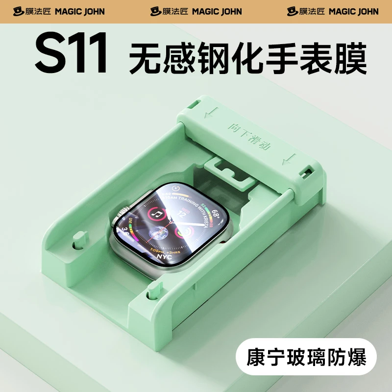 膜法匠3D热弯适用苹果手表s11无感康宁钢化膜s10全包护眼手表膜