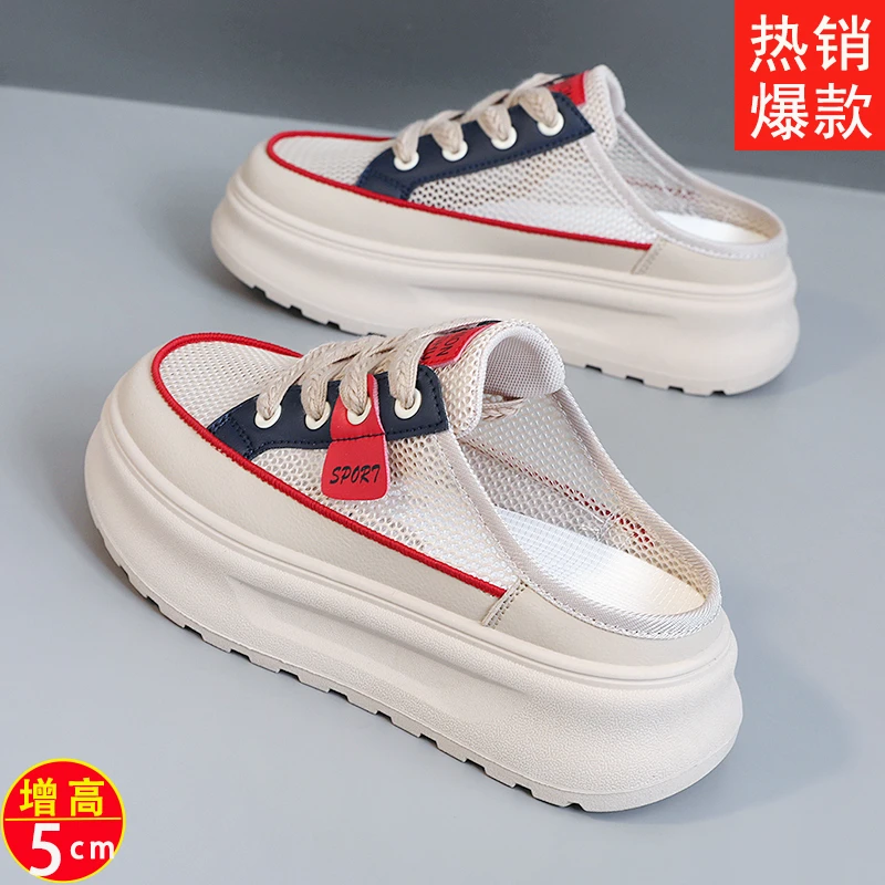 增高包头半拖女鞋2025夏季女士休闲鞋网面透气小白鞋百搭厚底板鞋
