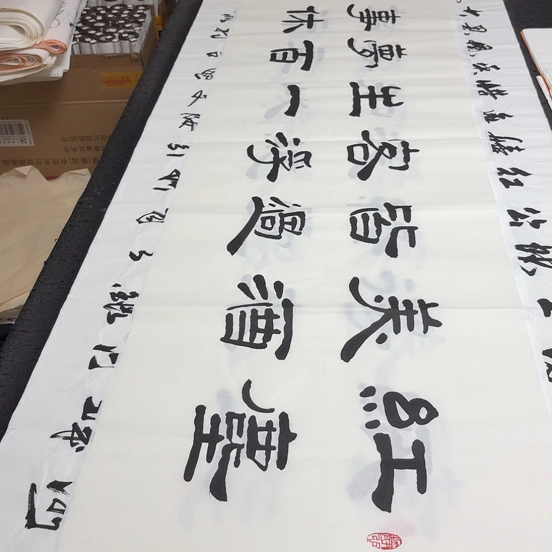 书法老师精品书法