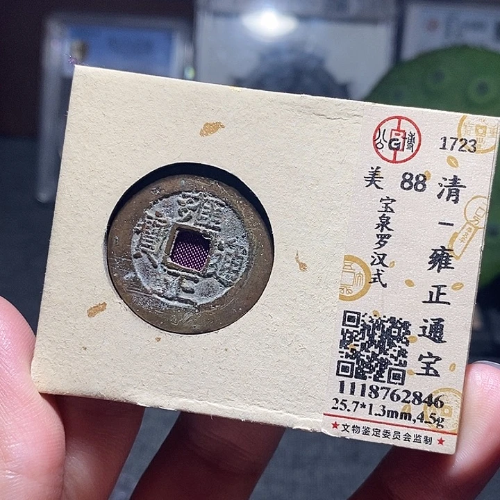 铜038恭喜发财恭喜发财大吉大利