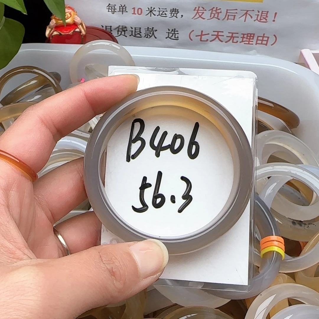 玛瑙/玉髓手镯未镶嵌