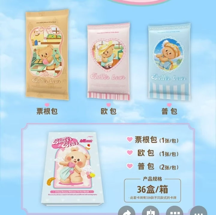 W  黄油小熊jiojiocard 国卡二创 卡牌盲盒（默认代拆）