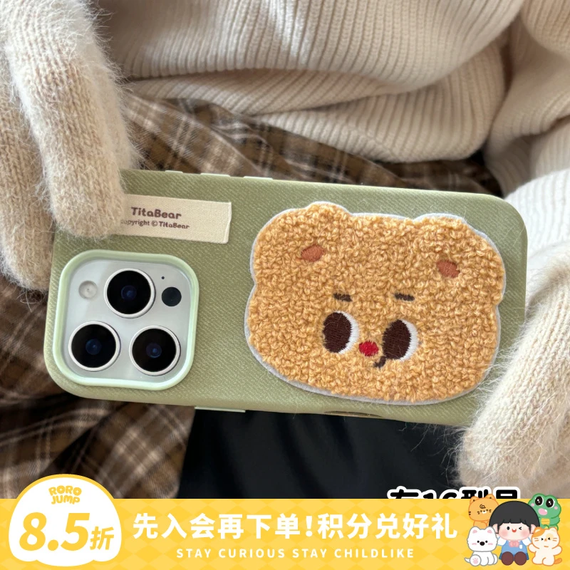 TitaBear小熊之秋绿色适用苹果15手机壳iphone保护壳16promax小众