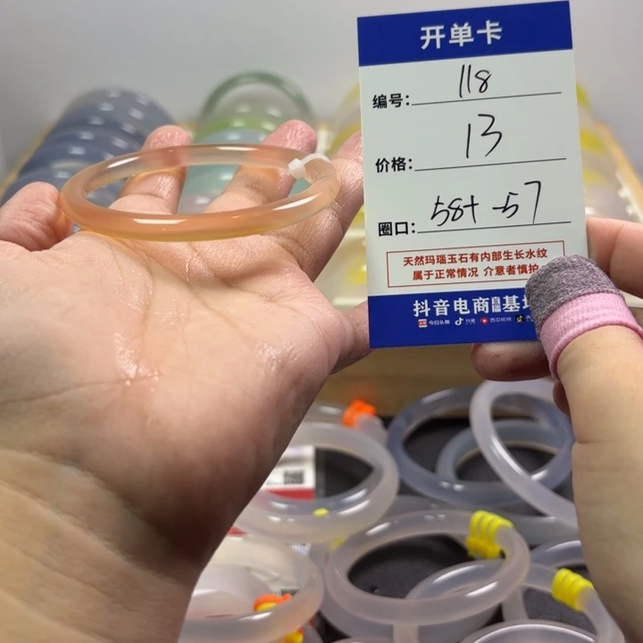 玛瑙/玉髓未镶嵌手镯