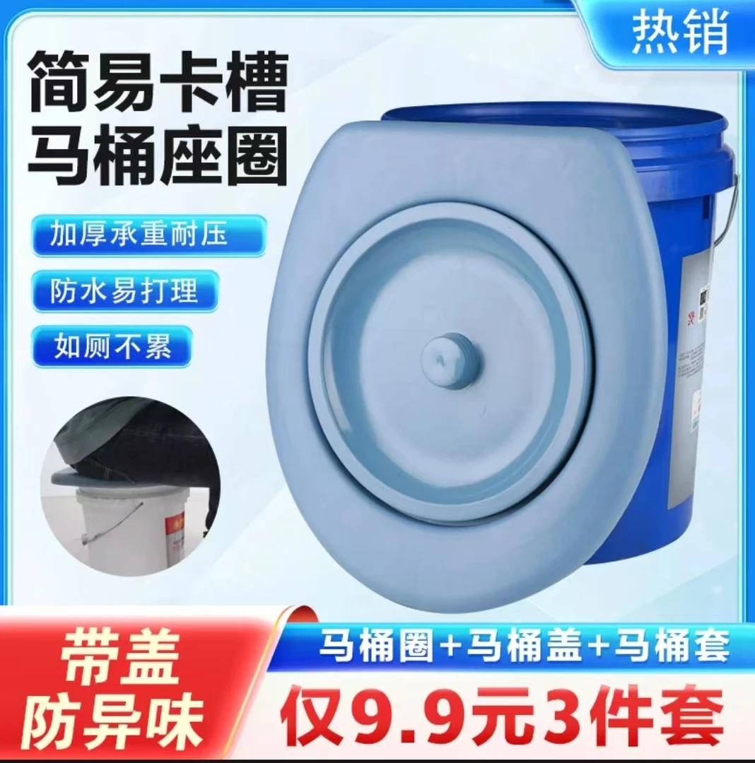 抢【马桶3件套】简易农村马桶圈冬季座套带盖马桶老人移动坐便圈