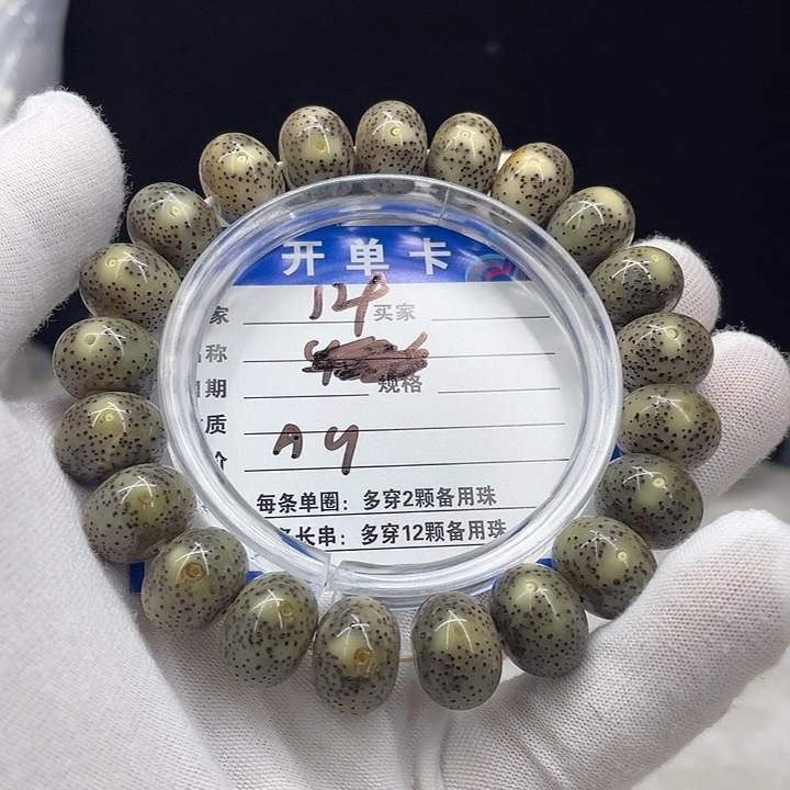 星月菩提手串星月a9