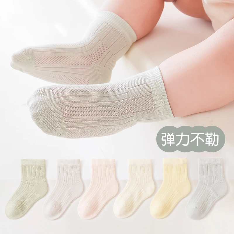 柳成行春夏新款宝宝中筒袜透气网眼纯色简约婴幼儿棉袜无骨亲肤