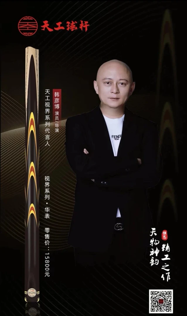 全新天工华表小头中式球杆