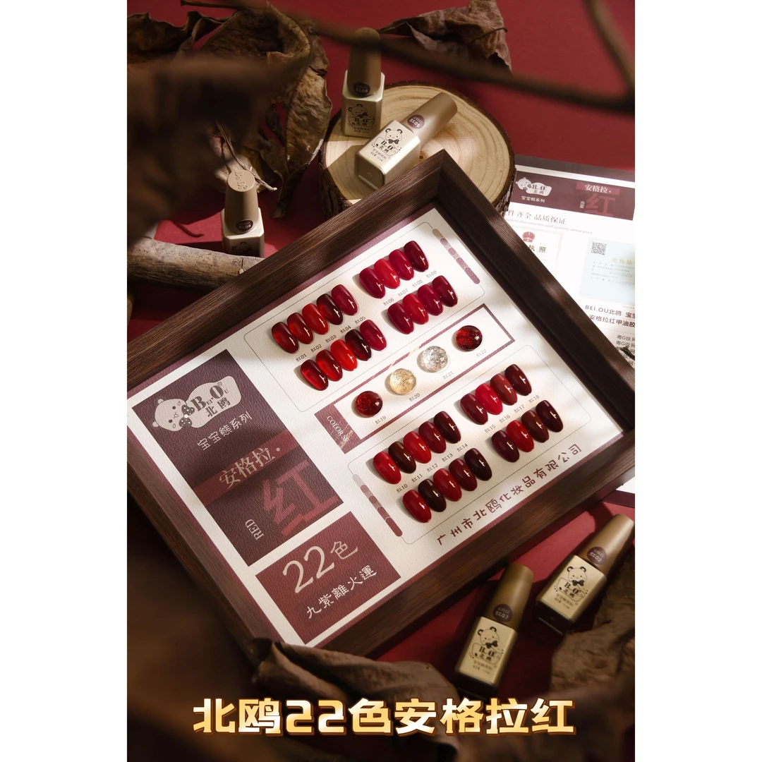 【希妹甄选】北鸥22色安格拉红秋冬新款甲油胶实色涂好色板