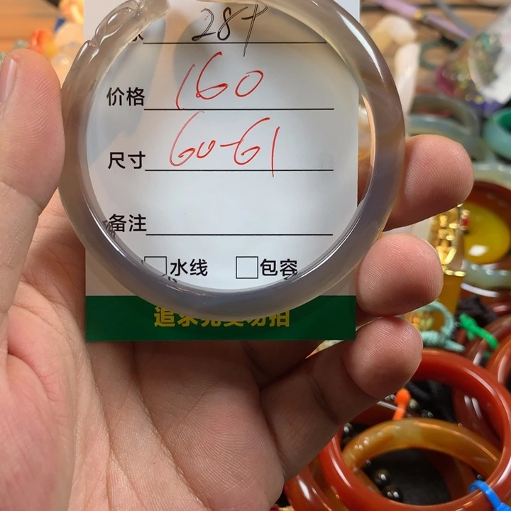 悠***香玛瑙/玉髓未镶嵌手镯