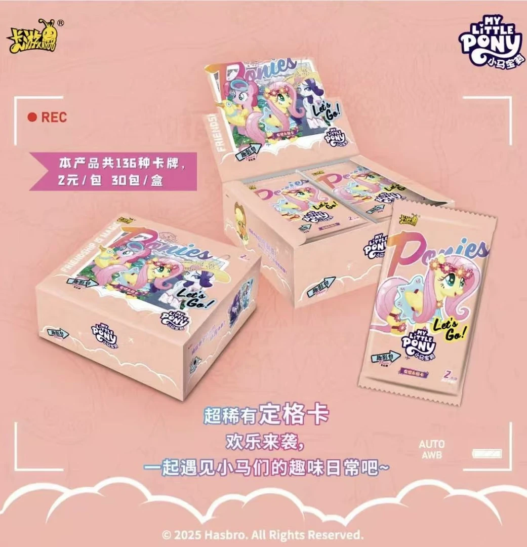 卡游【趣影刺辉九】小马宝莉趣影包第五弹 收藏卡牌（默认代拆）