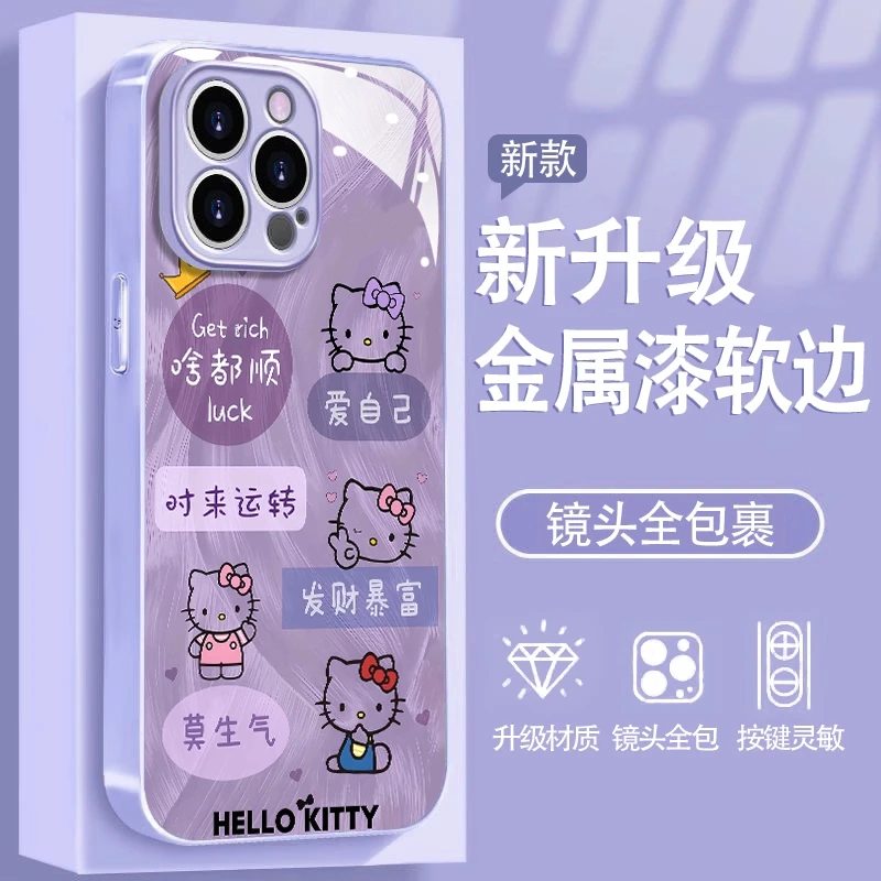 紫色啥都顺适用苹果16/华为P70/vivo/oppo金属漆玻璃防摔手机壳女