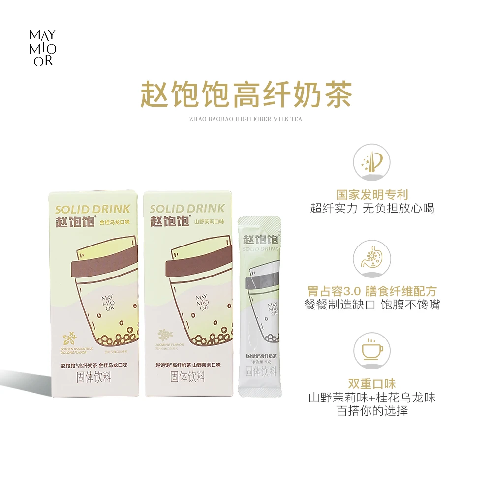 美墨FitFlow赵饱饱高纤奶茶