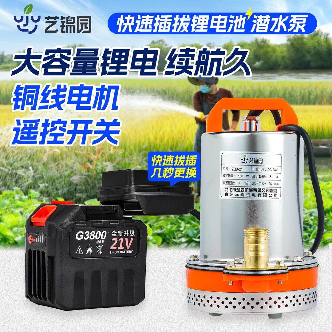 浇菜神器浇水机户外大功率便携式农用充电式锂电池水泵新型潜水泵