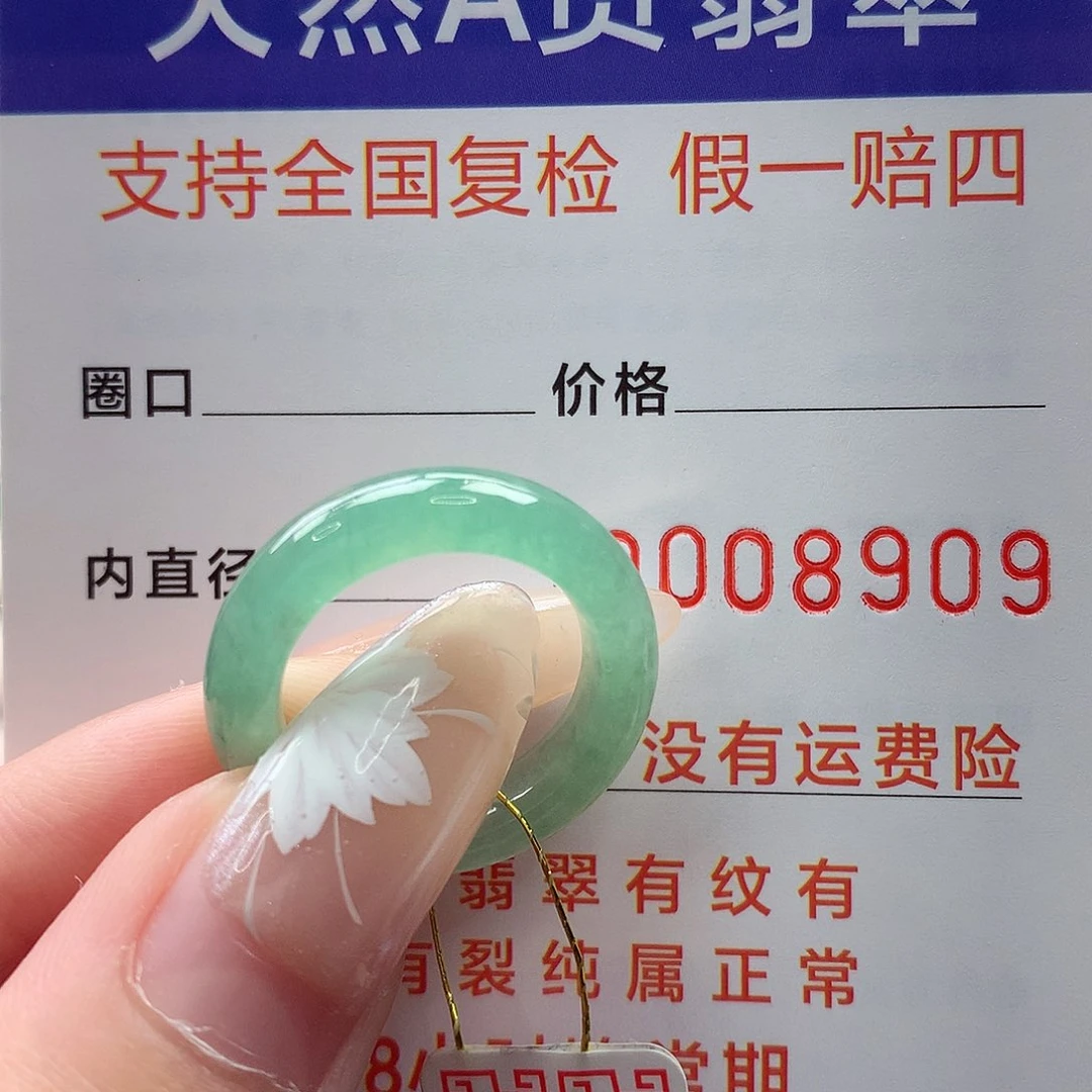 翡翠戒指未镶嵌L*11号