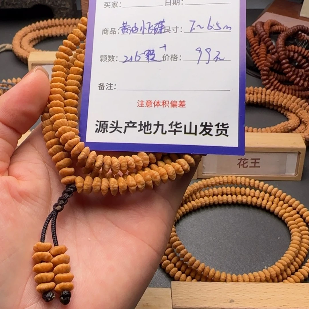 吊坠莲花菩提99金叶