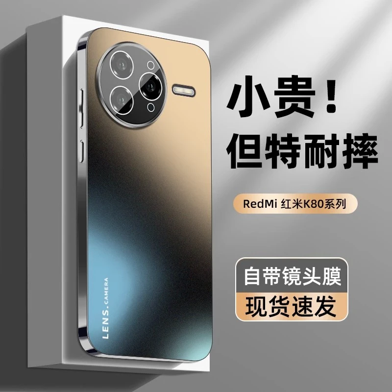 适用红米k80手机壳新款电镀磨砂k80pro自带镜头膜k70至尊版高级感