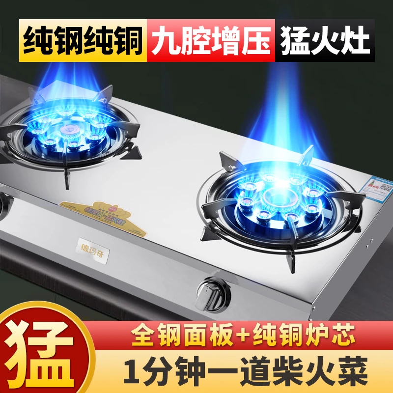 德玛奇台式燃气灶双灶煤气灶液化气灶九腔猛火炉煤气炉商用猛火灶