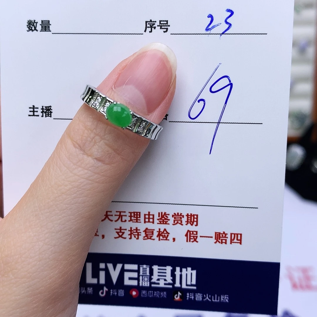 银S925镶嵌戒指翡翠23