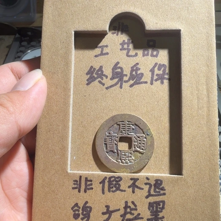 弘光古泉回血换藏