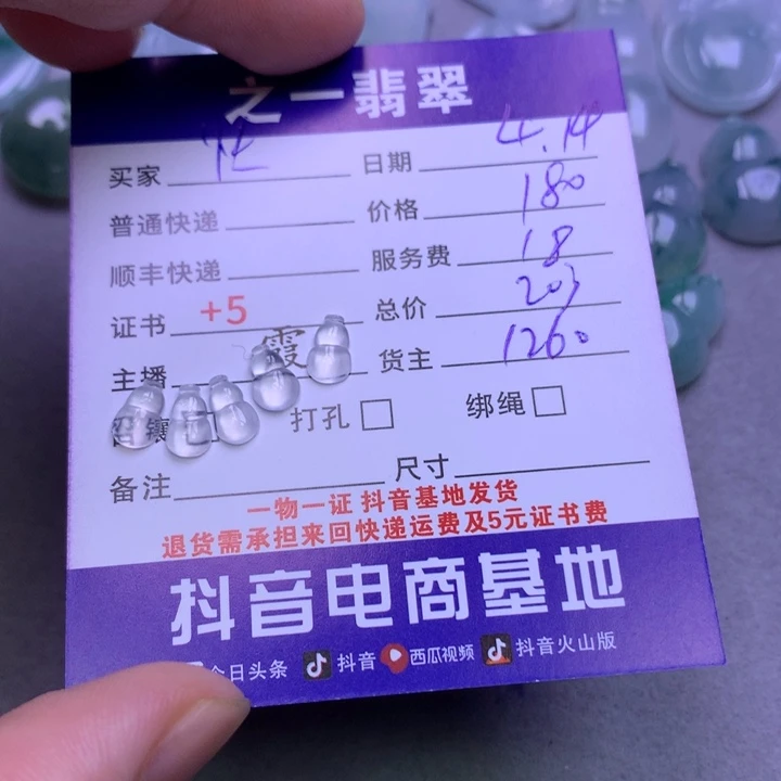 翡翠未镶嵌颈饰快****a