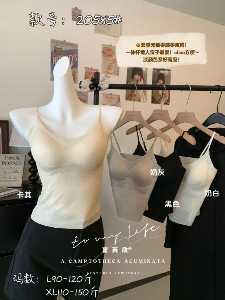 2025夏季新款超薄凉感吊带美背大胸显小无痕透气杯垫打底背心