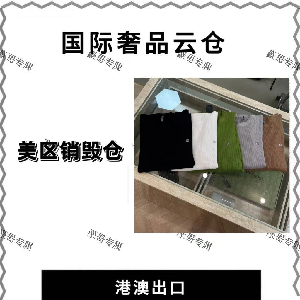 【阿豪】2024年新款秋冬男士舒适简约修身高奢毛衣24T5007