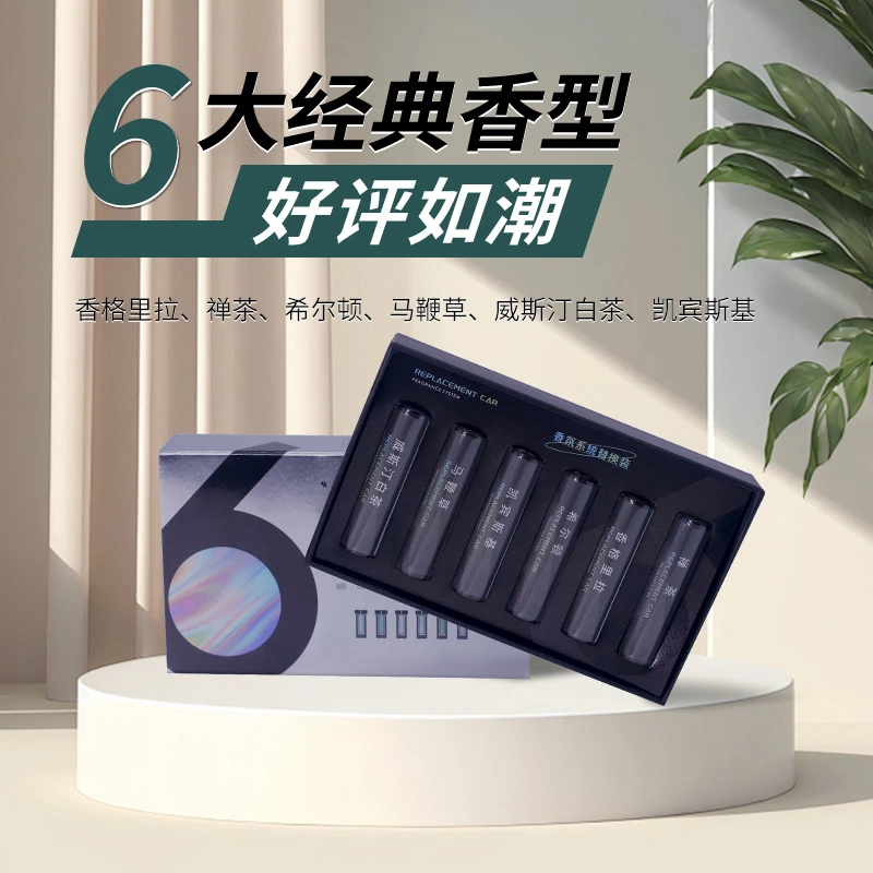 朴香坊理想蔚来小鹏极氪车载香氛替换芯多孔合成钙材质久留香