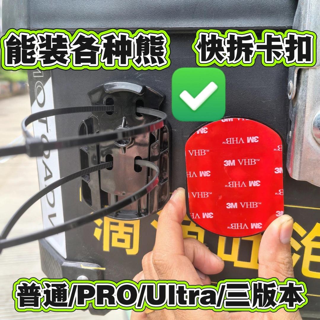 Ultra版快拆卡扣玩偶固定器配件公仔车尾挂件用的粘扣挂钩底座