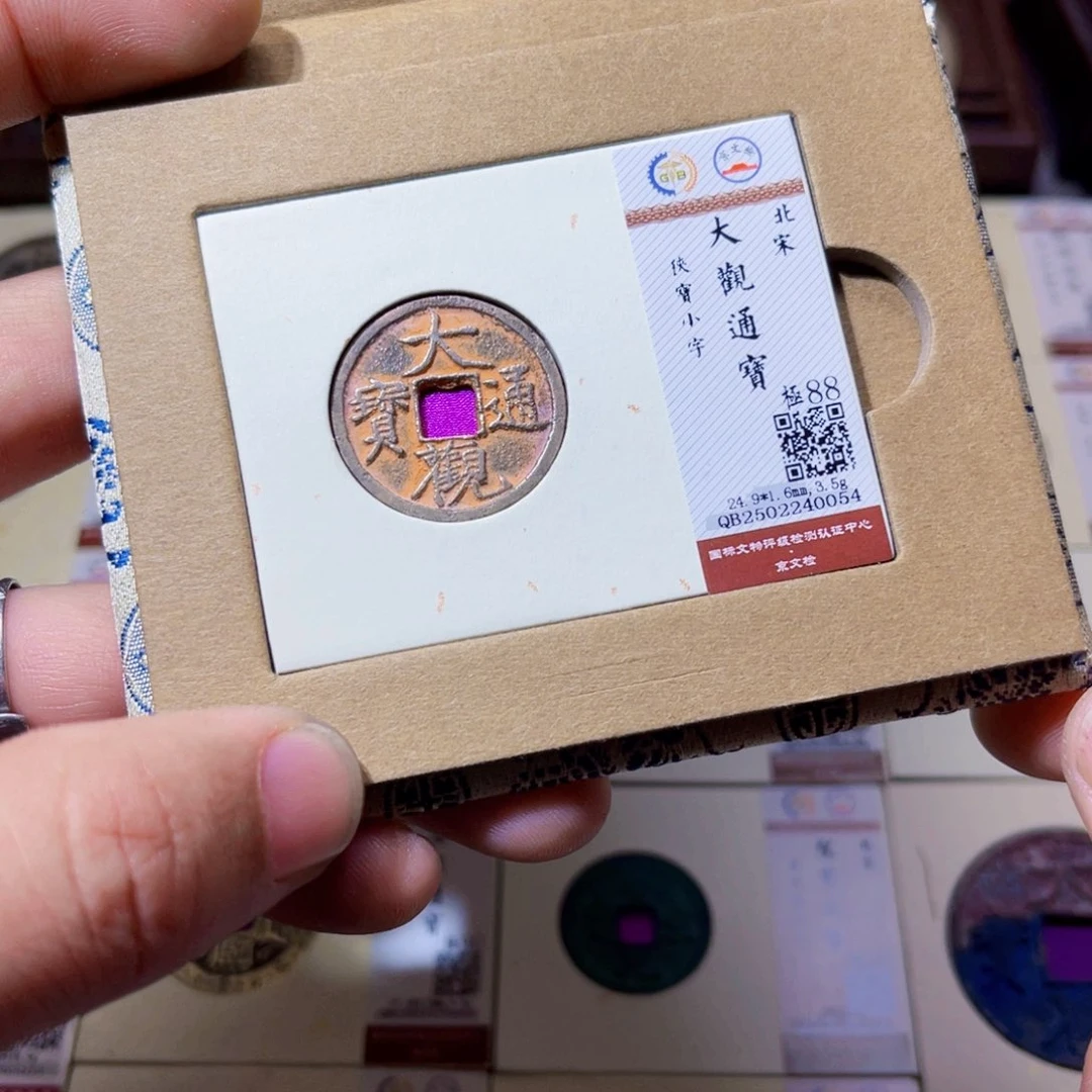 铜沐源文化大观小平老红0054