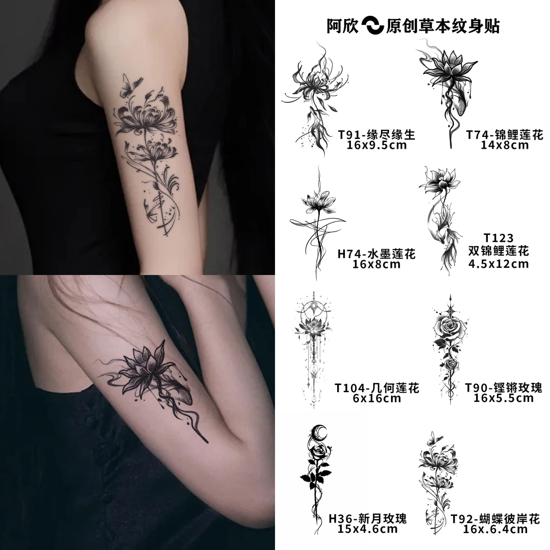 莲花｜阿欣草本纹身贴女款莲花彼岸花手腕锁骨防水持久逼真半永久