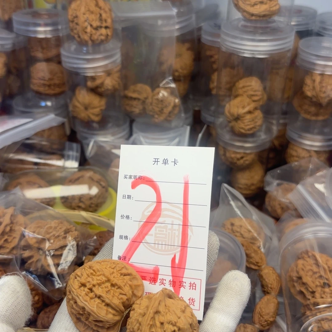 吊坠文玩核桃?*甫核桃