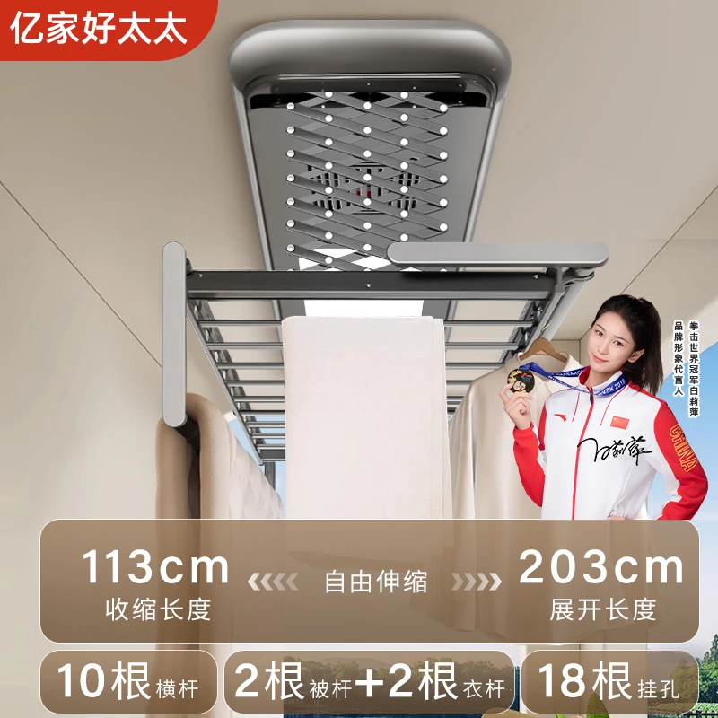电动晾衣架阳台专用智能遥控全自动升降衣架家用四杆伸缩晒被神器