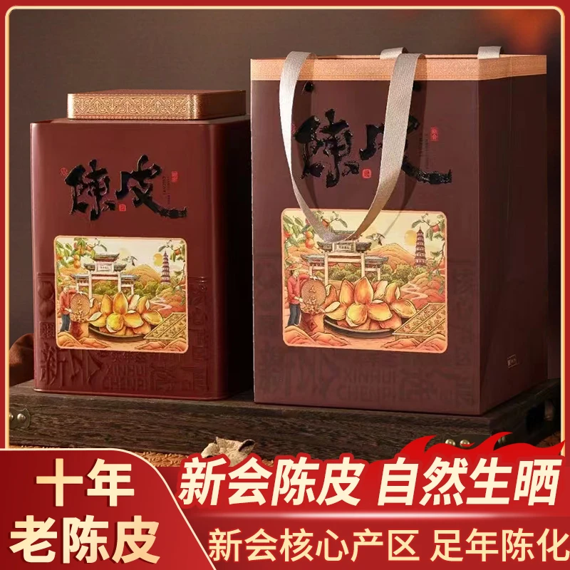 【永兴合】正宗新会老陈皮十年干仓梅江产区自然生晒泡水送礼盒套装