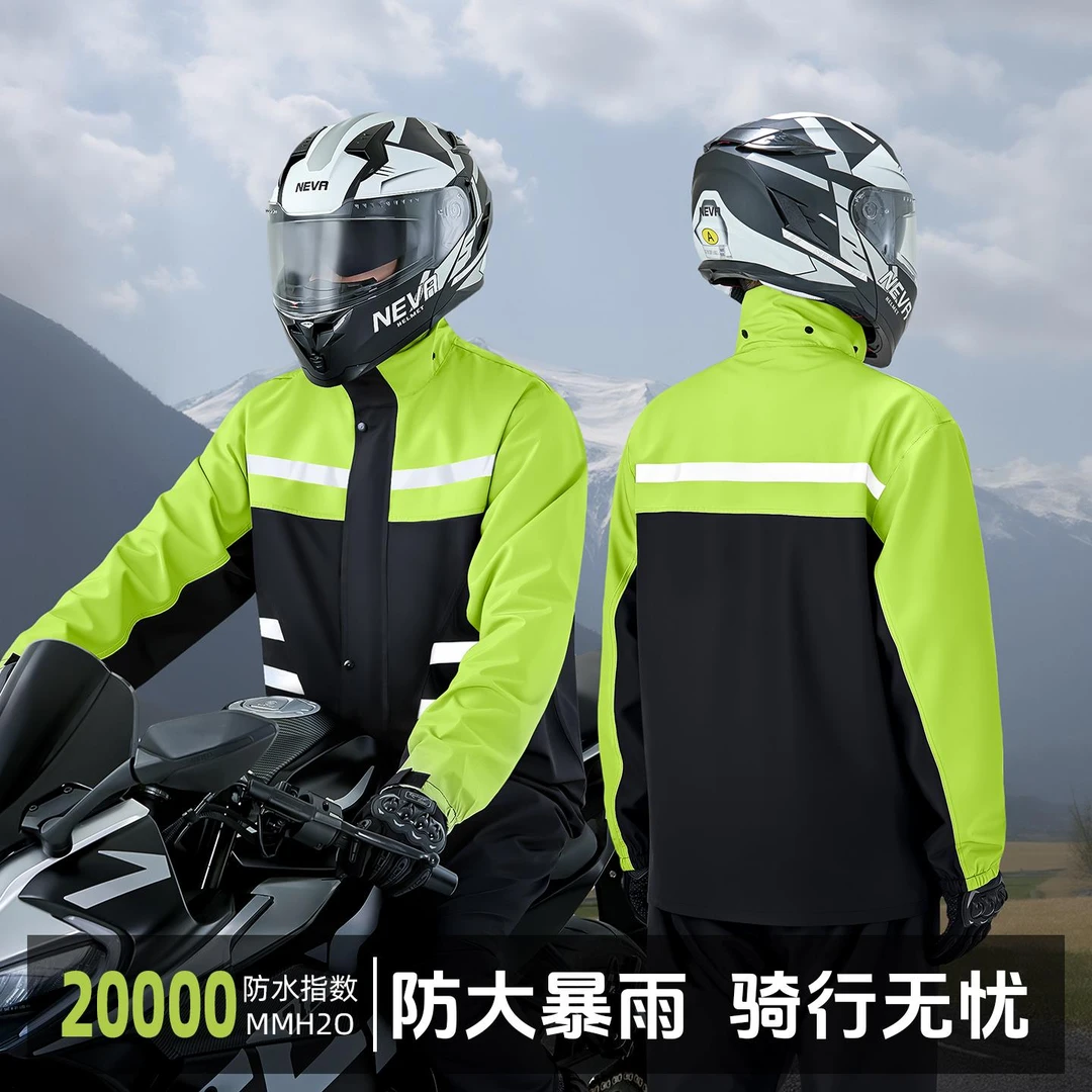 FAVMARTHA全身防暴雨雨衣套装机车骑行专用成人男女款外穿外送骑