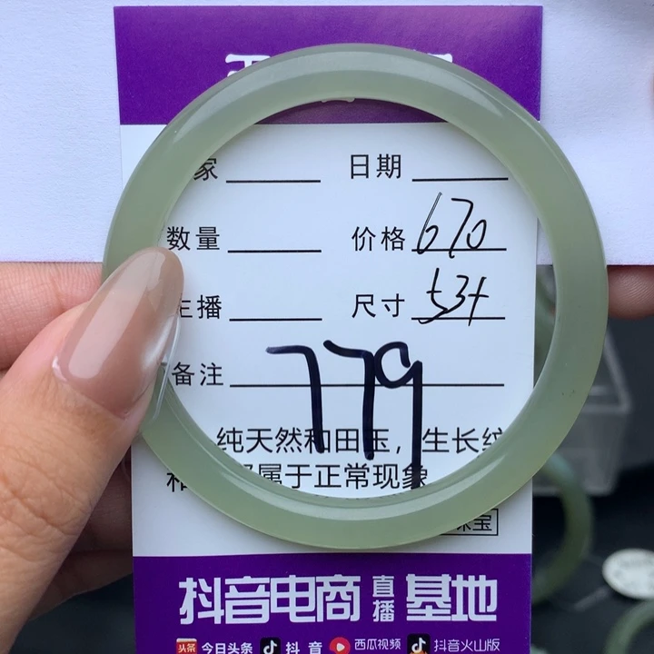 和田玉手镯未镶嵌