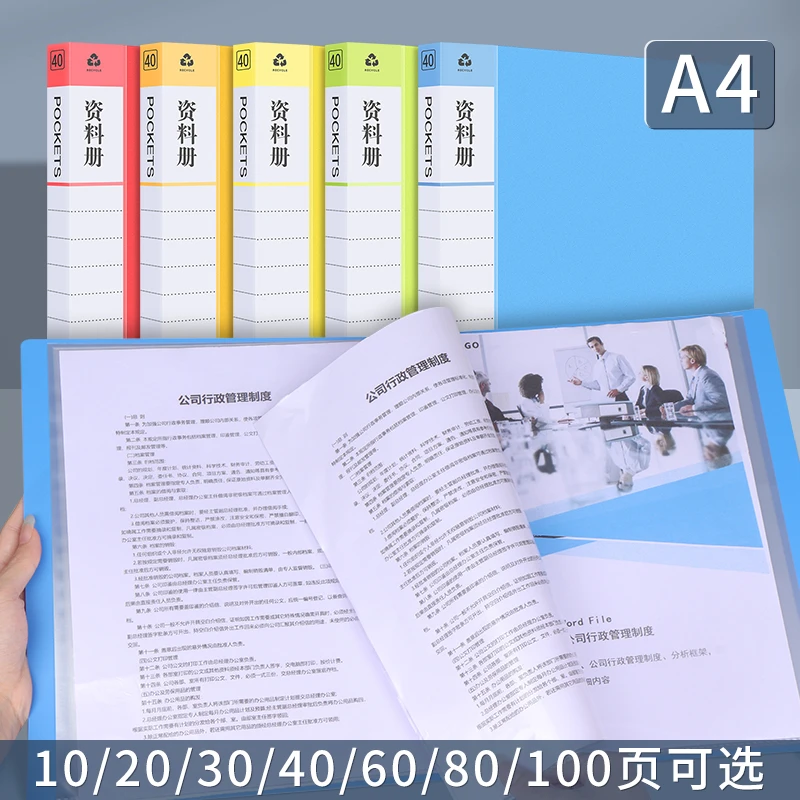 文件夹透明分类插页A4资料办公文件册收纳学生试卷试卷收纳袋神器