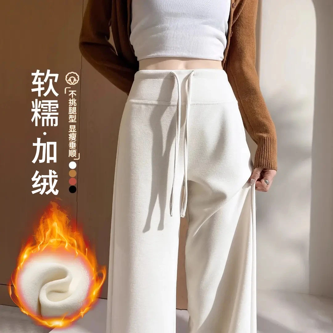 【早拍早发】 lu系加绒糯糯裤加厚窄版阔腿高腰垂感显瘦保暖休闲裤